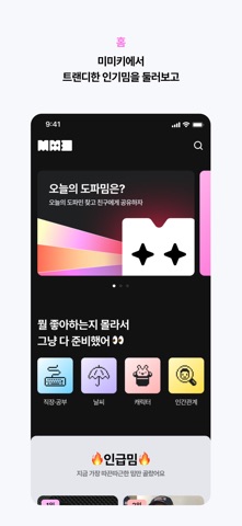 미미키 MeMeWiki screenshot