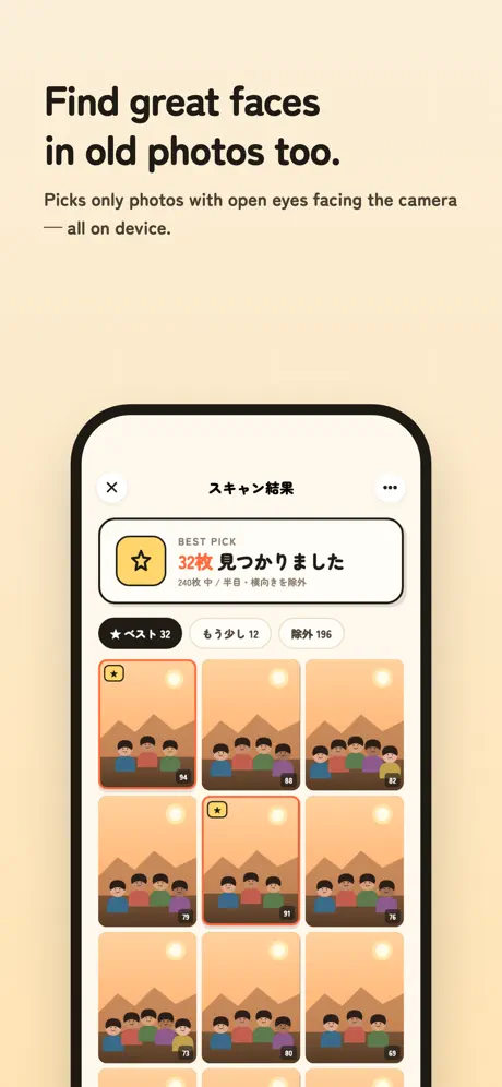 Hai, Ima!: Group Photo Camera screenshot 5