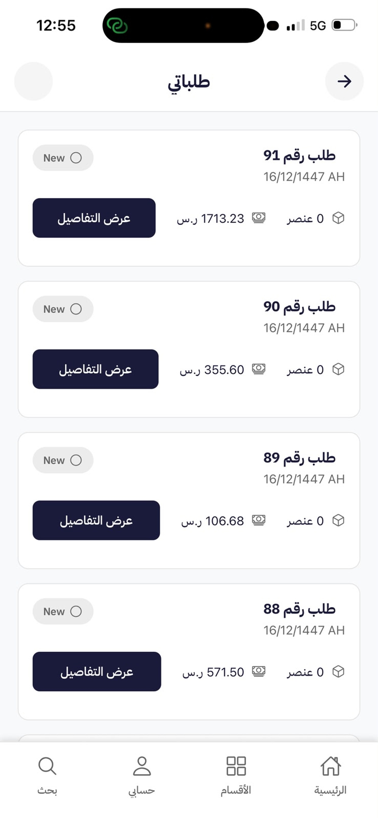 TROPHY | تروفي screenshot 8