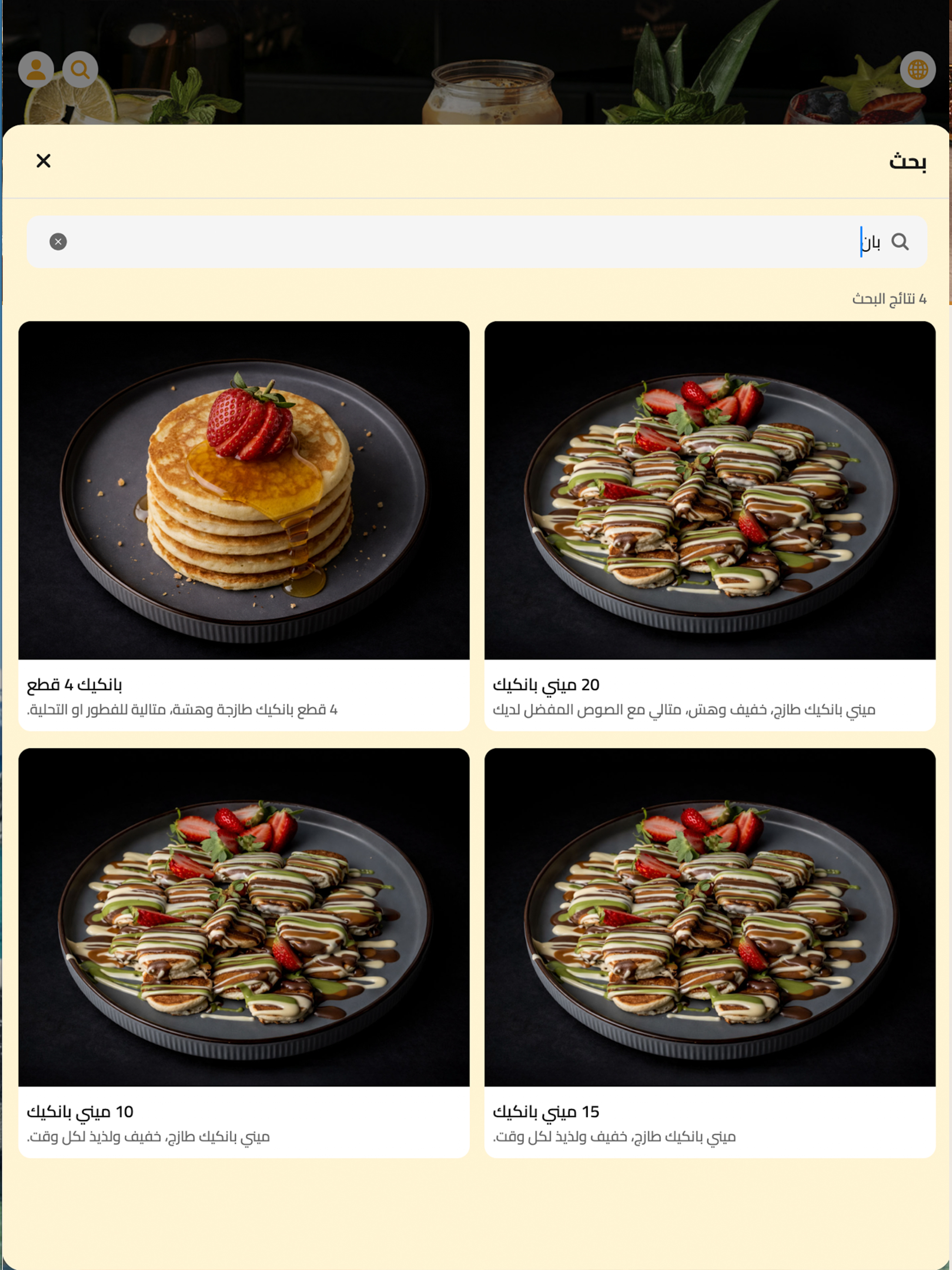 Safaa Sweets screenshot 8