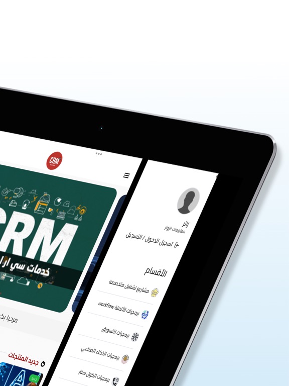 Screenshot #5 pour CRM.BZ