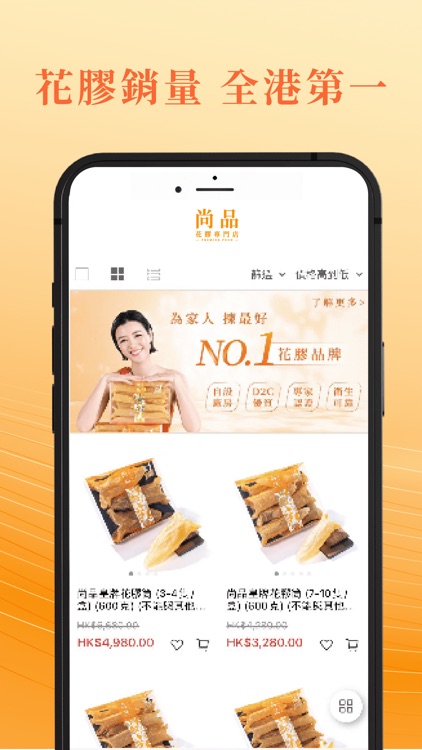 尚品花膠專門店 Premier Food