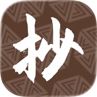 一念抄经-心经地藏经手抄佛经佛咒大全