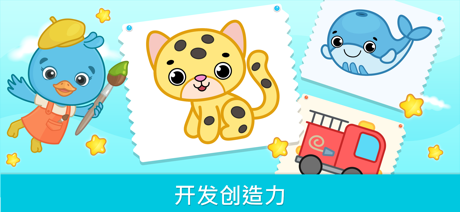 比米布画画乐园：儿童画画游戏幼儿玩的绘画涂色填色益智应用 screenshot 5