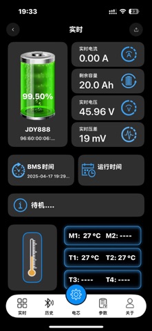 小鼠电动 iPhone screenshot