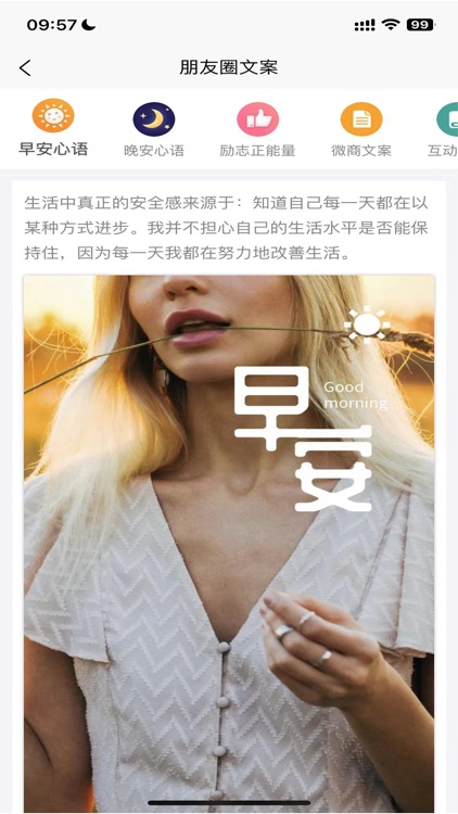 朋友圈集赞截图生成器