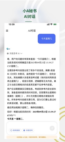 小A小A screenshot
