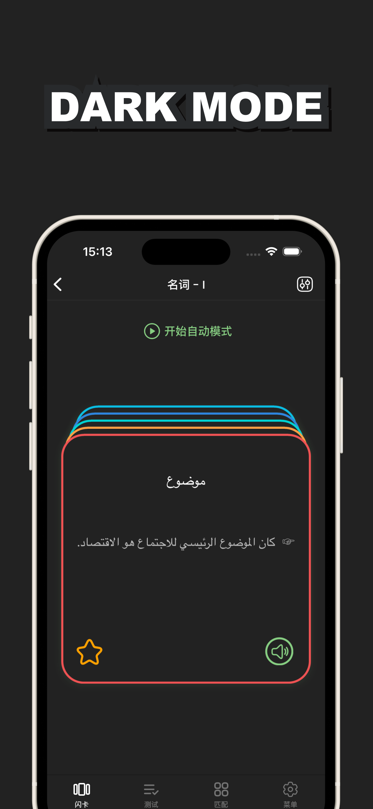 Learn Arabic & Chinese screenshot 5