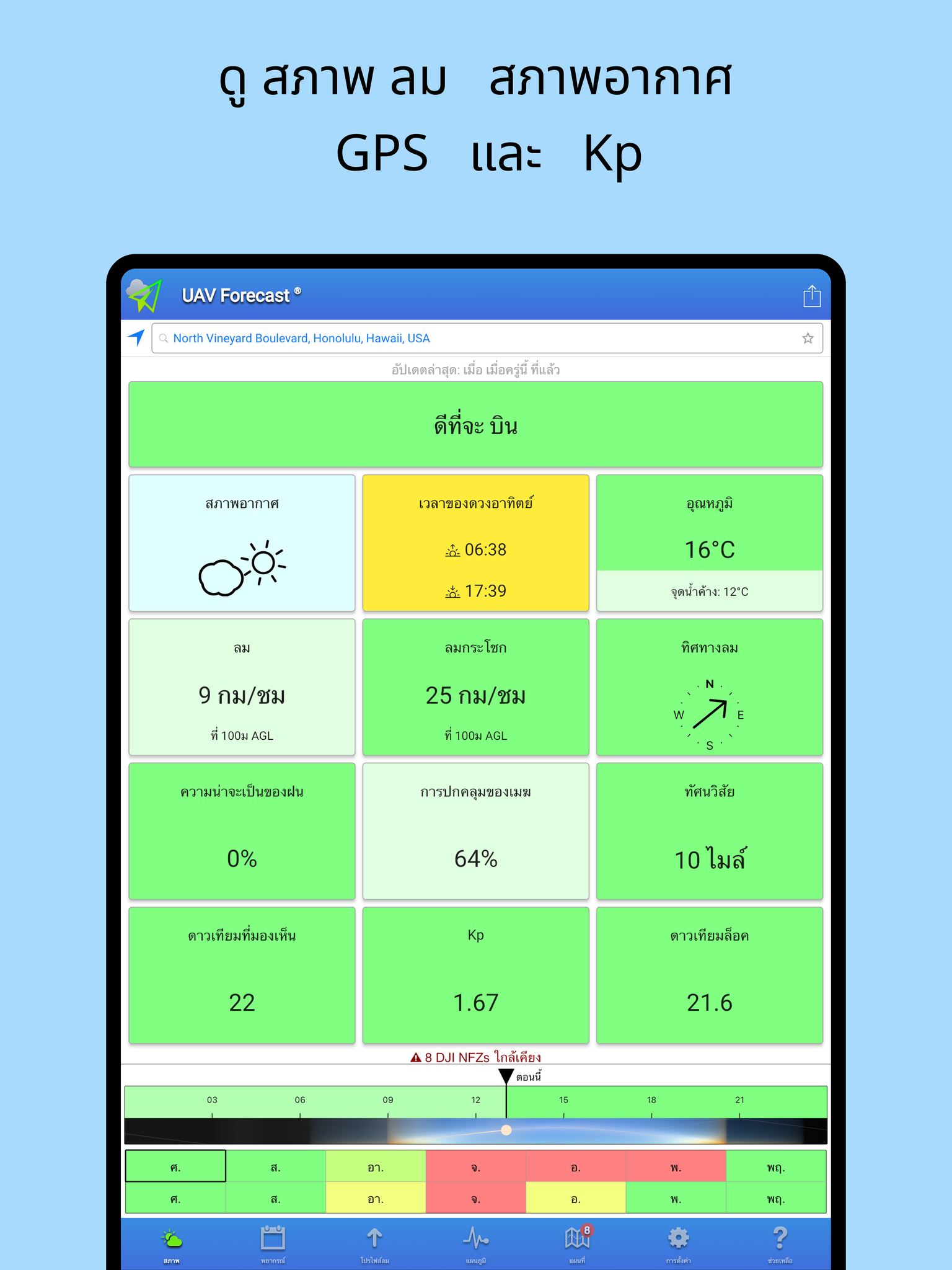 https://is1-ssl.mzstatic.com/image/thumb/PurpleSource221/v4/6d/8a/66/6d8a661e-3c81-fadd-7174-9bb8fe1fc00e/0_ipad-9.7.current.png/1536x2048.png