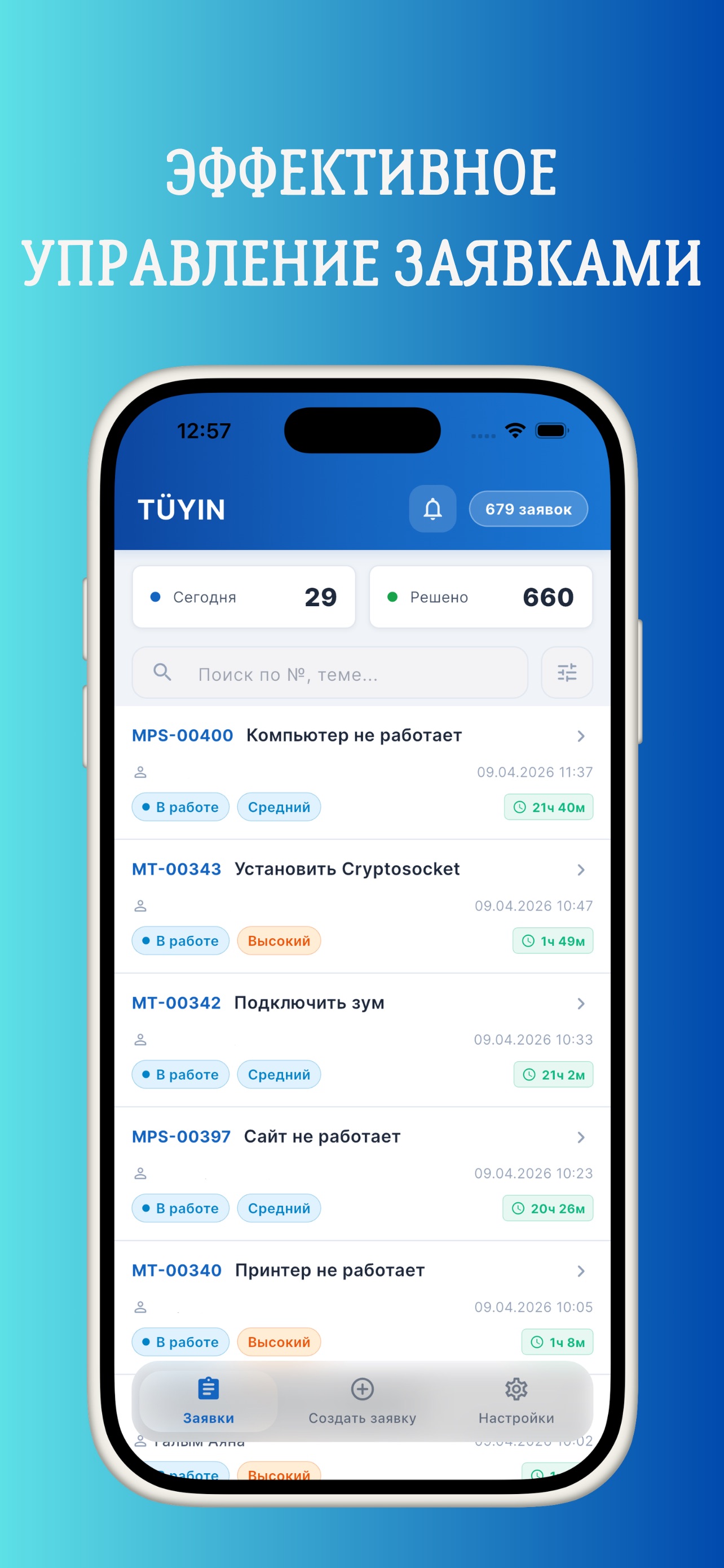 Screenshot 2 of TÜYIN