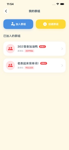 Savana背单词听力阅读软件 screenshot
