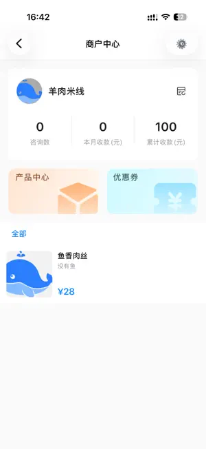 智信汇 screenshot 2