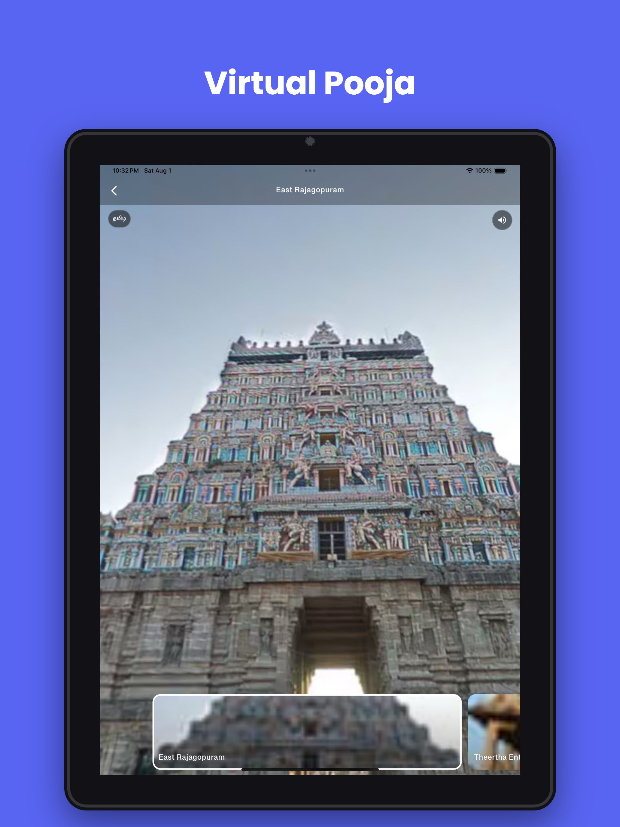 Aanmigam screenshot 12