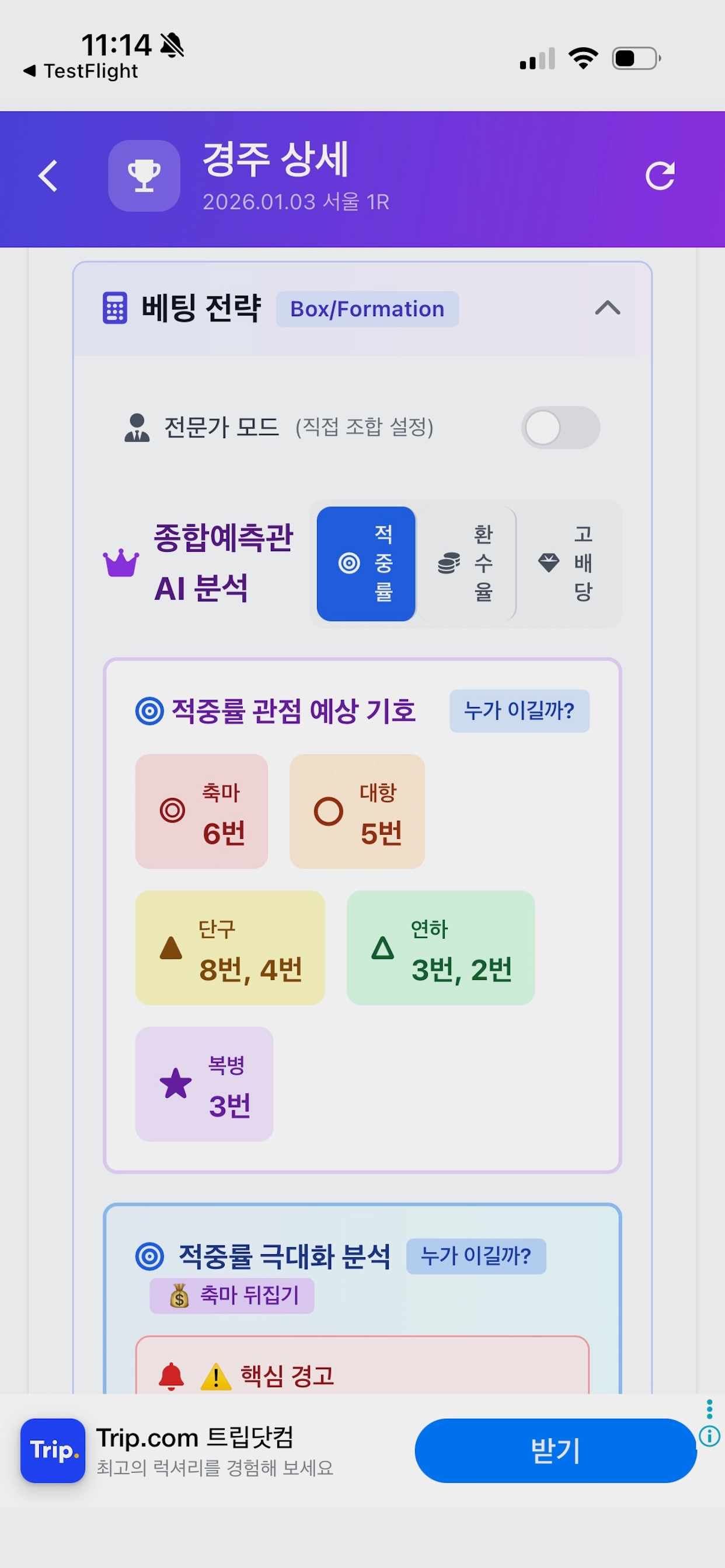 말파고 - AI 경마 데이터 분석 및 경기 통계
