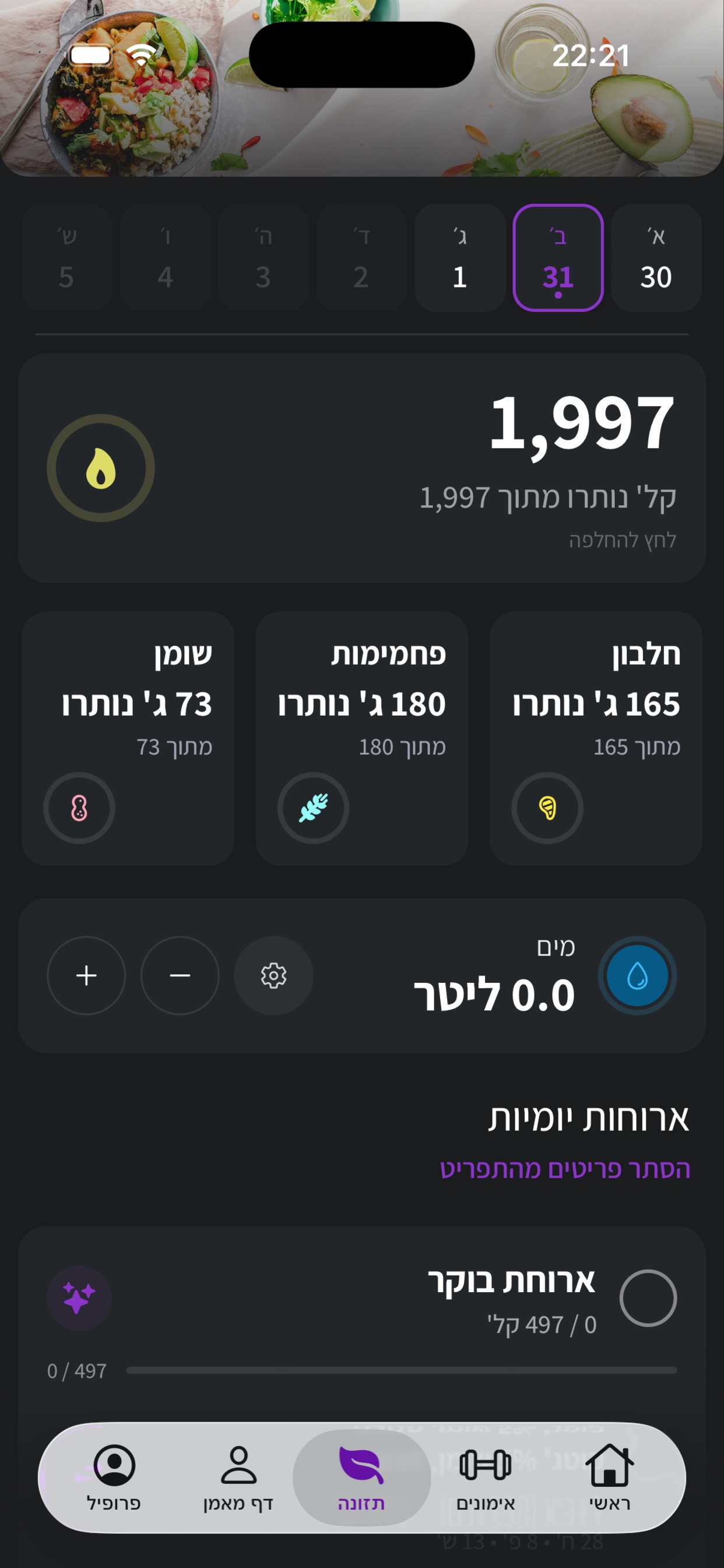 Screenshot 3 of Fitness Lab