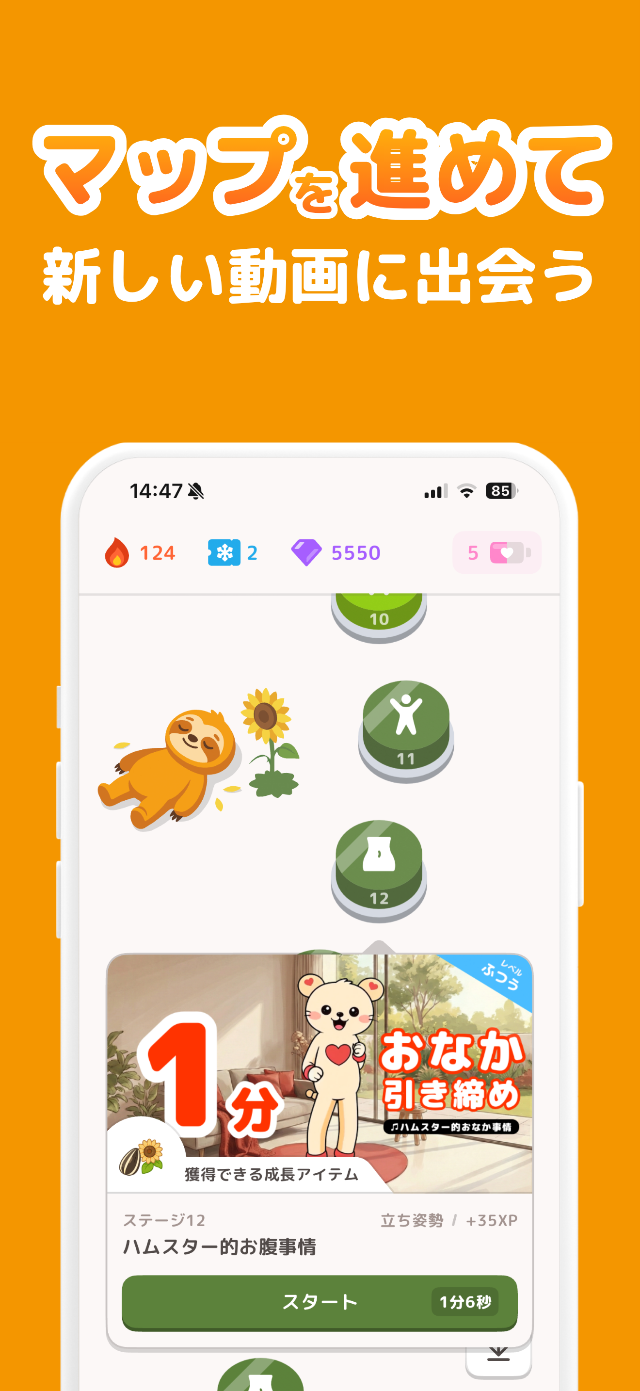 フィットリア｜1日1分からの楽しい運動習慣 screenshot 5