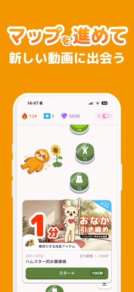 フィットリア のスクリーンショット 5