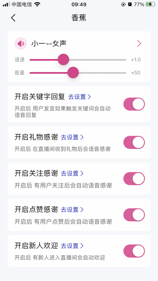#4. 魔棒-手机无人直播 (iOS) Podle: 大豹 李