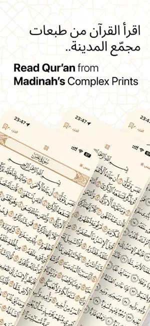 Golden Quran | المصحف الذهبي screenshot 1
