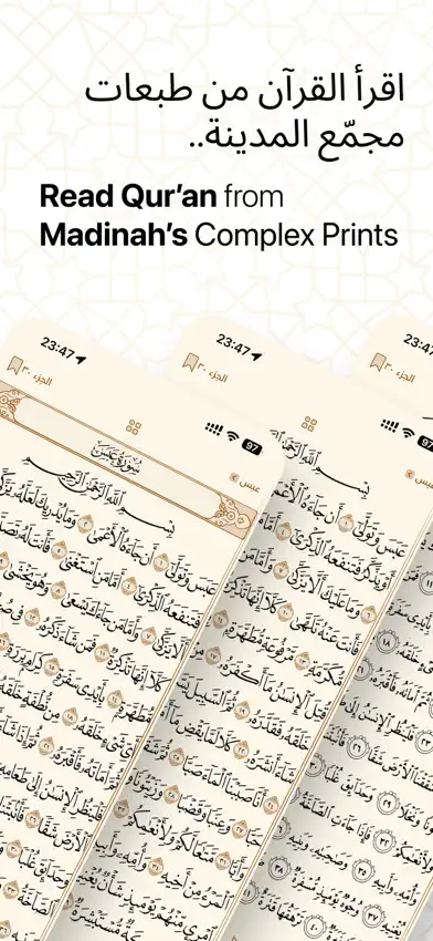 Golden Quran | المصحف الذهبي screenshot 1