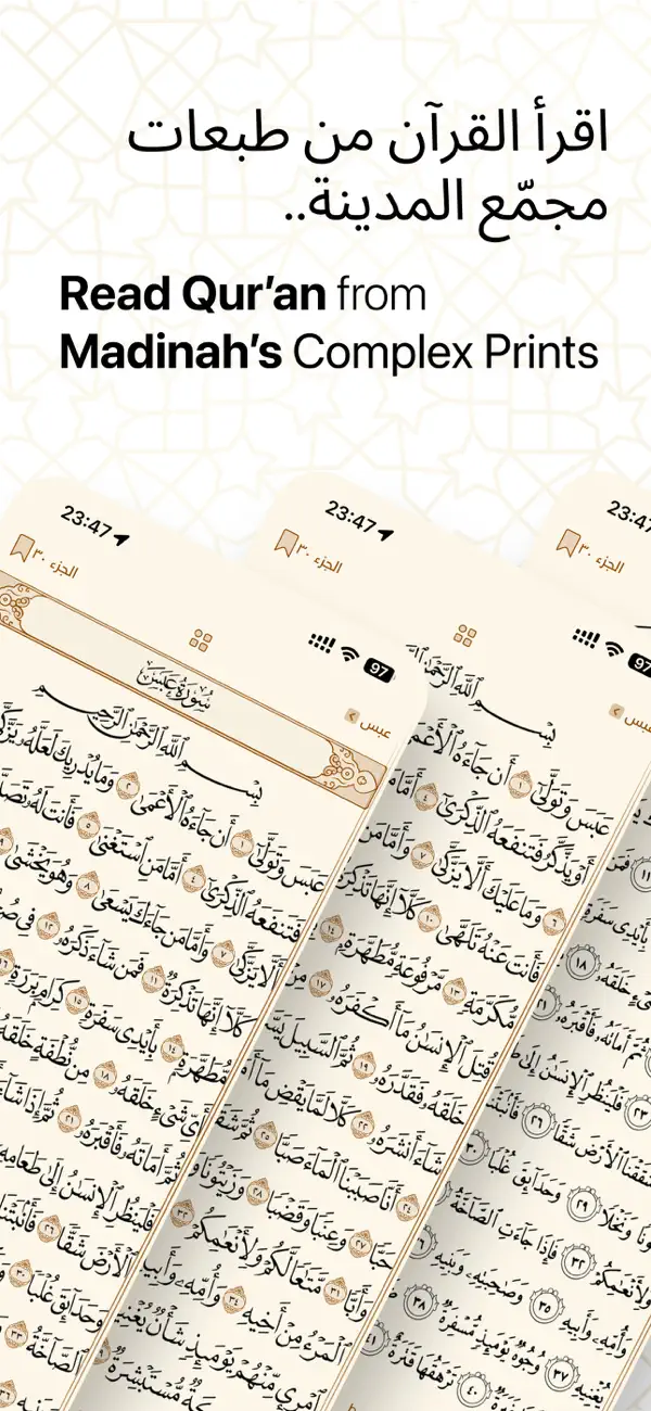 Screenshot #1 pour Golden Quran | المصحف الذهبي