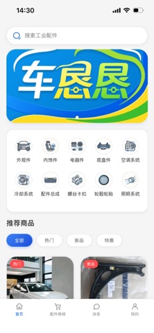 车恳恳 screenshot