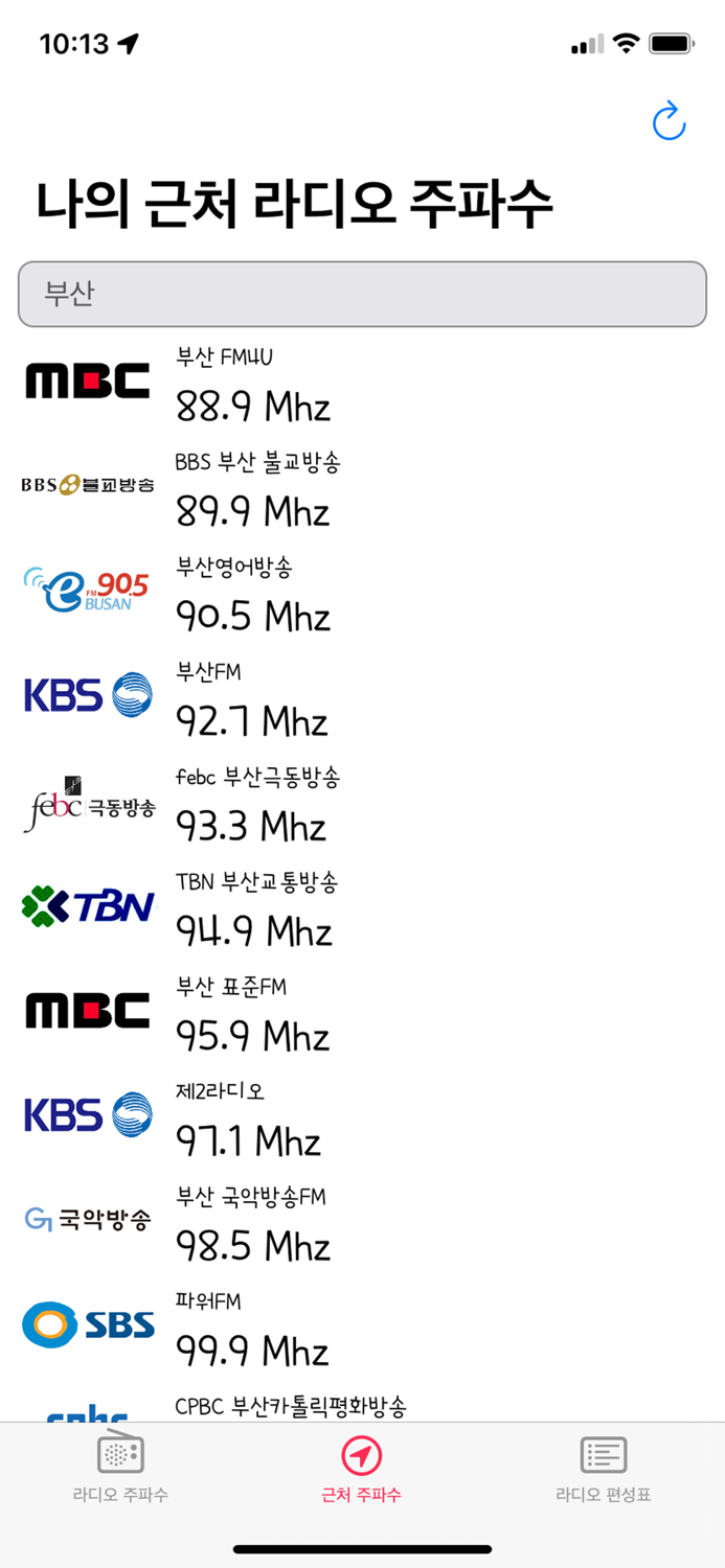 라디오주파수 - 나의 주변 라디오 주파수 검색