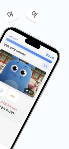 Korkers - Learn Korean Screenshot 6 of 10