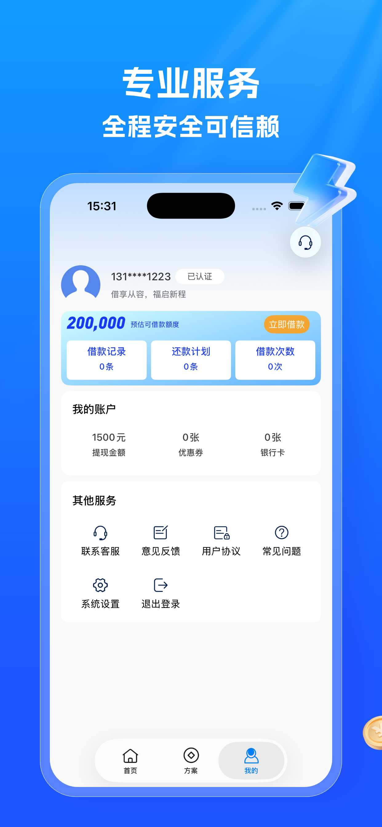 叮咚金服-分期借钱闪电短期借款手机小额现金信用软件 screenshot 4