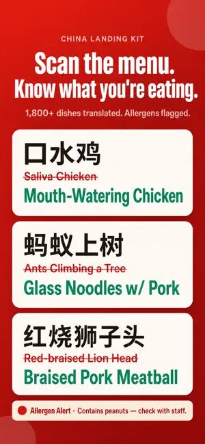China Landing Kit: Menu Scan screenshot 1