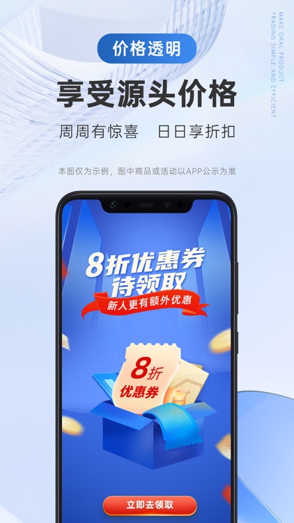 丰信云购 screenshot-3