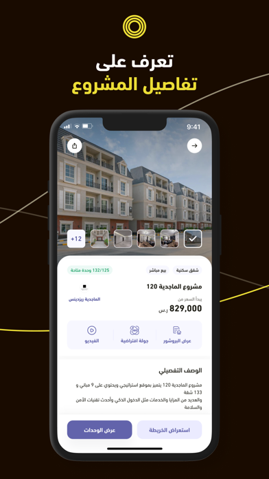 منصة صك العقارية Screenshot