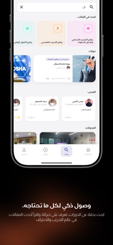 Al-Majher Screenshot 3 of 7