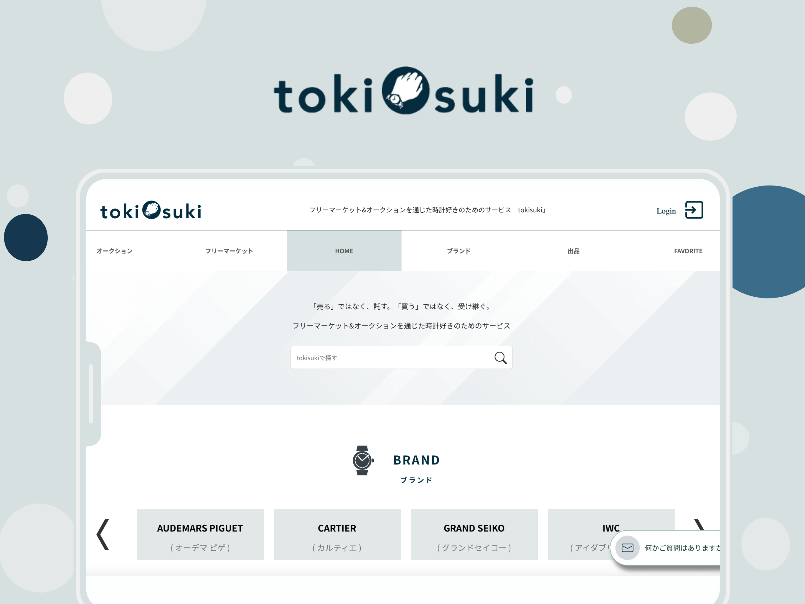 tokisuki