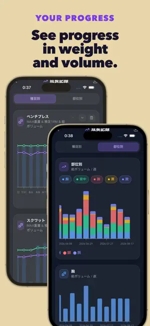 WorkoutLog: Gym & Lifting Log screenshot 3