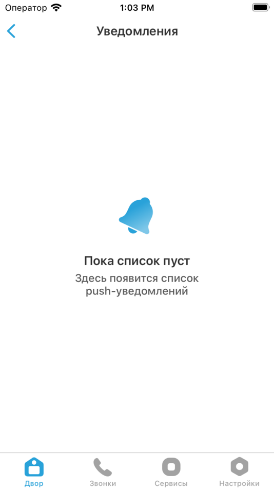 #4. Система.Домофон (iOS) 由: Beslan Beniya