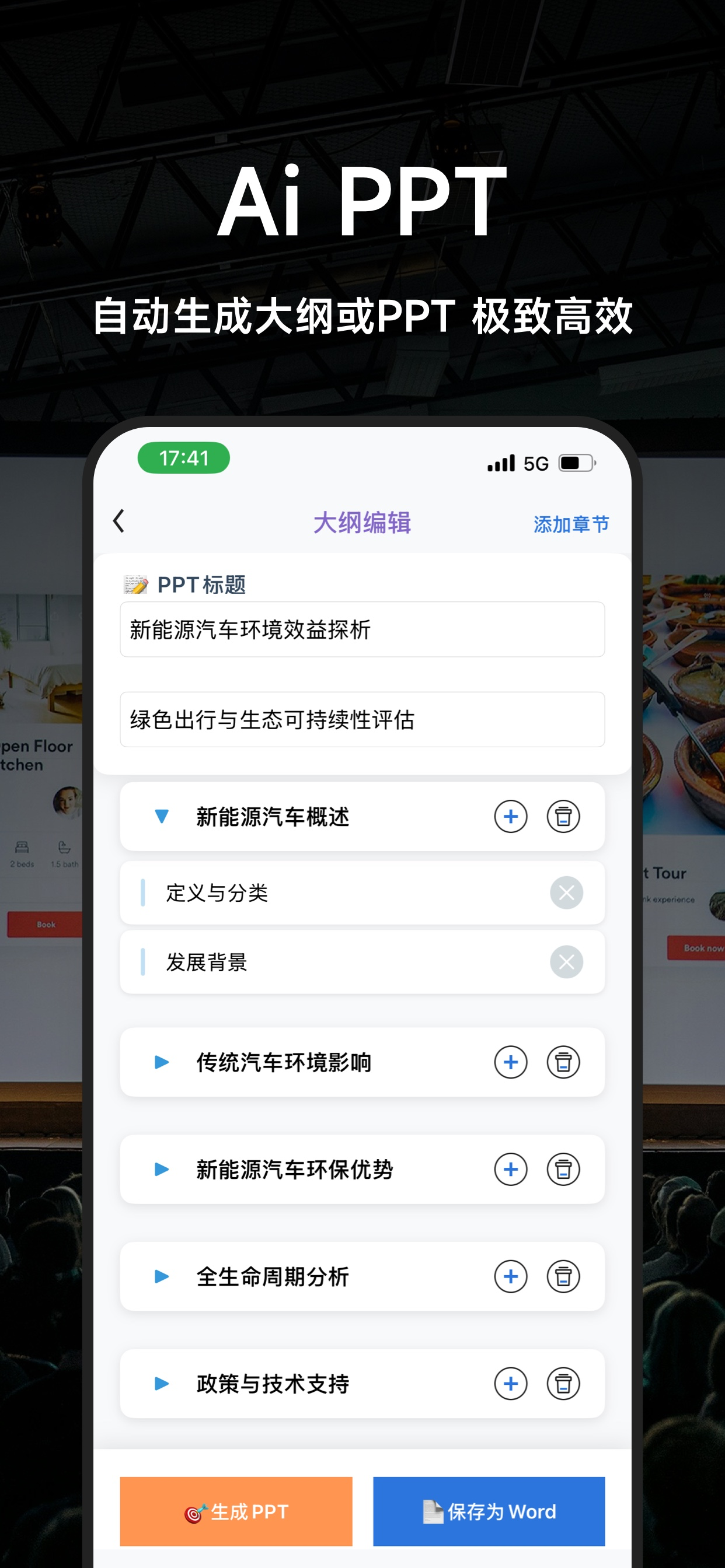 文档手机版-智能移动办公，随时随地轻松创作 screenshot 5