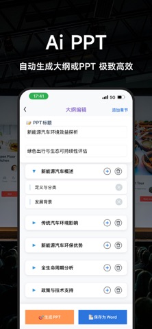 应用截图 5