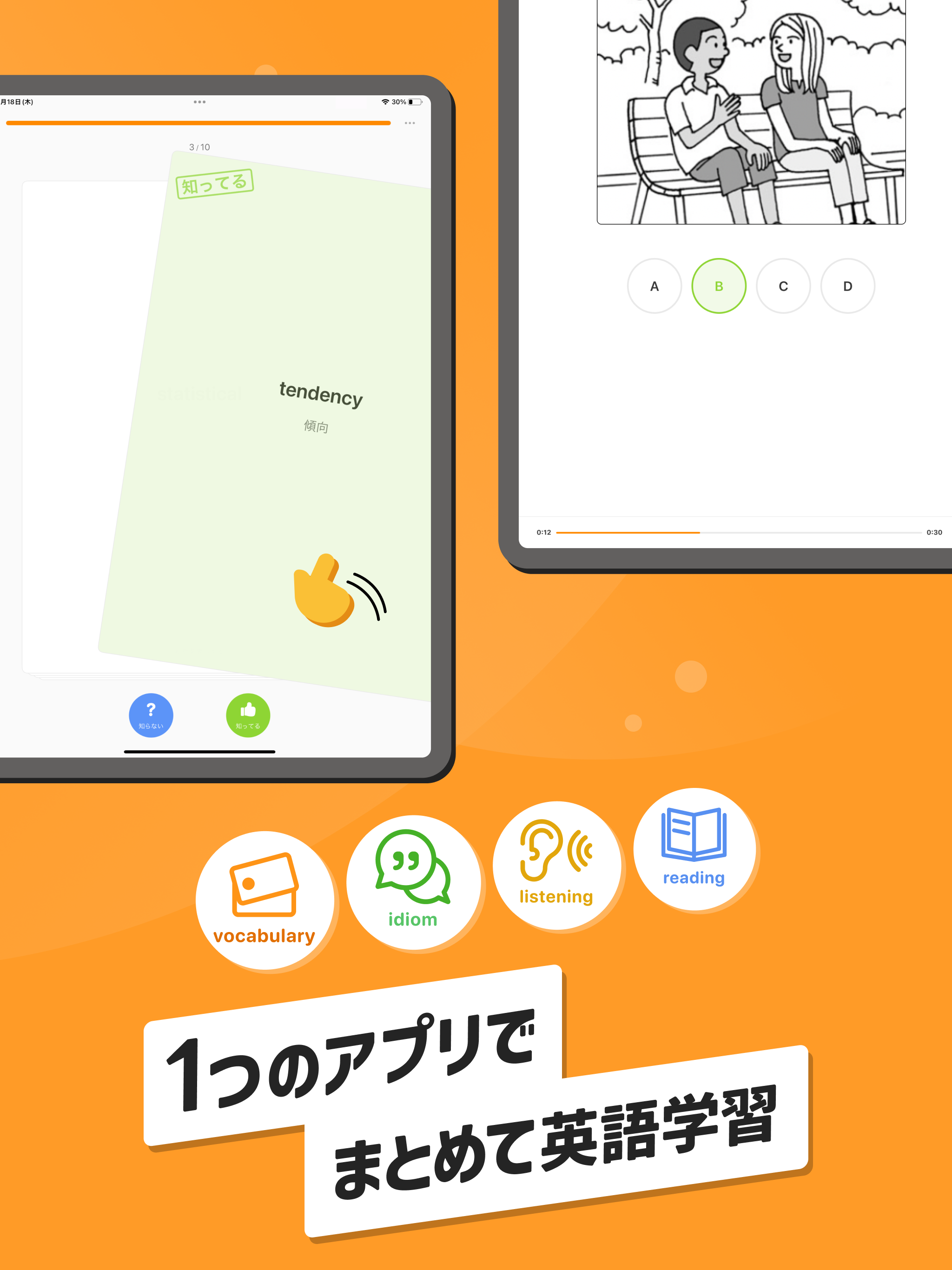 英語勉強 mikan 英語の学習 英検®/英会話/英文法