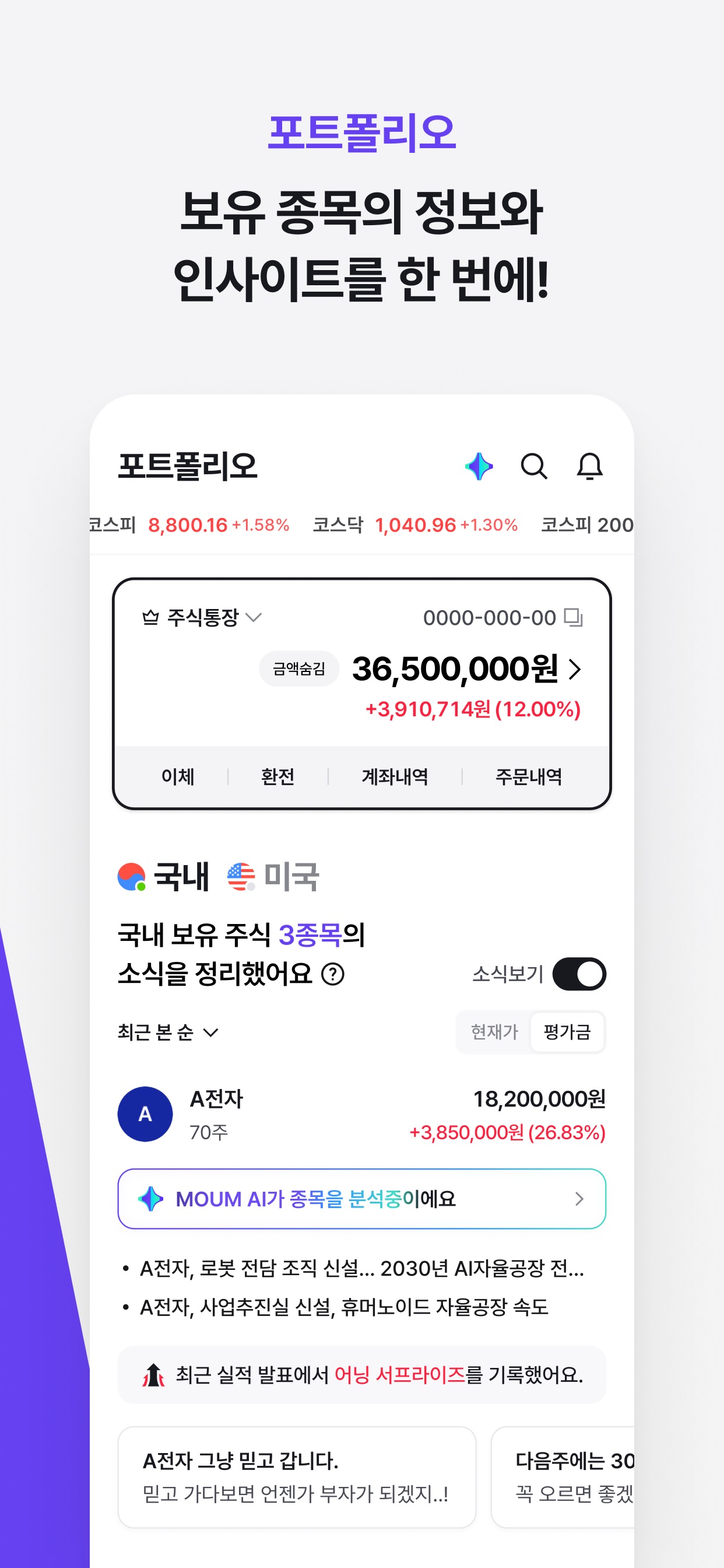 Screenshot 2 of MOUM (모음)