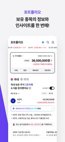 MOUM (모음) iPhone screenshot 2