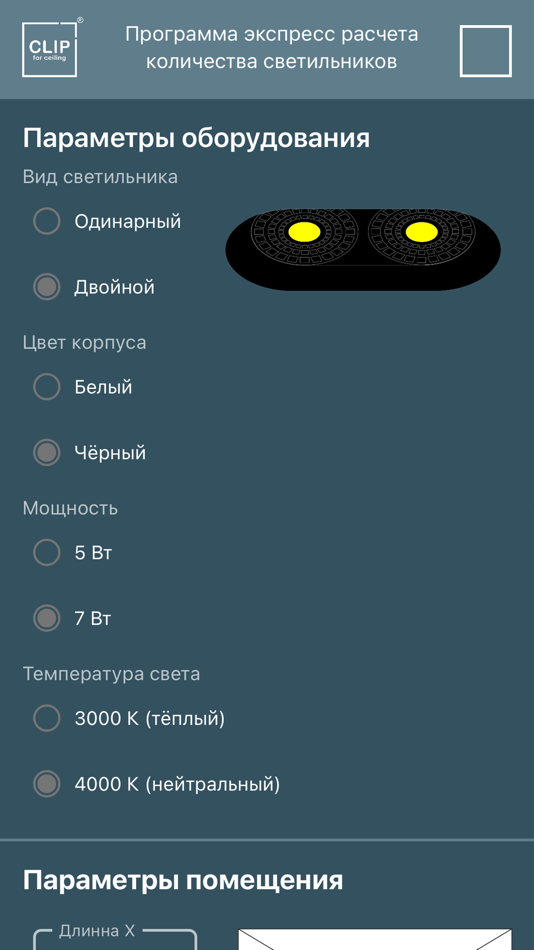 #1. CLIP for ceiling (iOS) 由: Nikko Gladkko