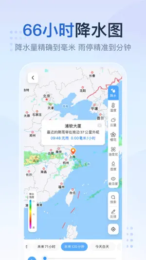 2345天气王-天气和空气质量查询小组件 screenshot 4