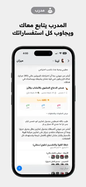 Mezan ميزان screenshot 4