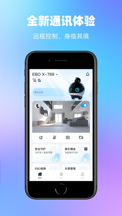 EBO HOME - Smart Robot