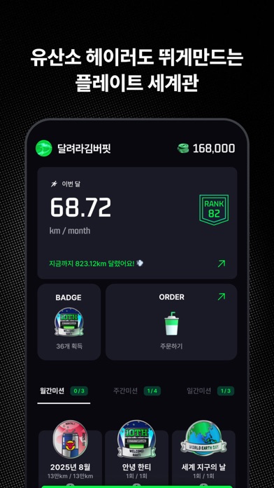 ButFit - BG · TB · RunPort 스크린샷 5