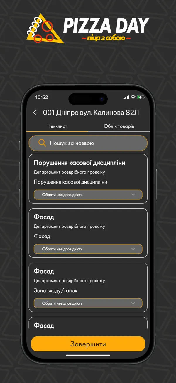 Screenshot #3 pour Check Point