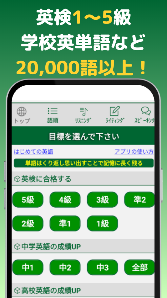 #10. eigo-duke (iOS) 由: SHOJI DAICHI