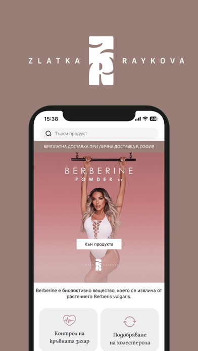 ZR Beauty Screenshot