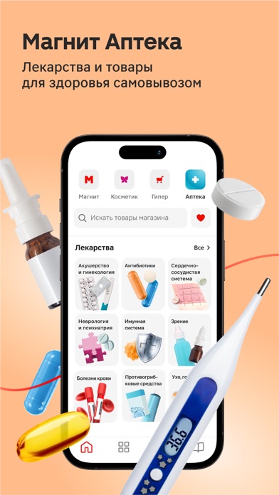 Магнит: акции и доставка iPhone screenshot 8 - Food & Drink app